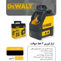 تراز لیزری طرح دیوالت