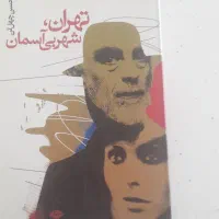 کتاب|کتاب و مجله ادبی|مشهد, فرهنگ|دیوار