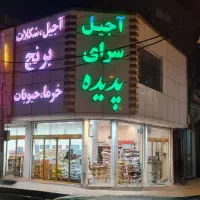 نیروی ساده خانم