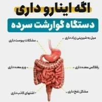 مشاوره ودرمان با طب سنتی