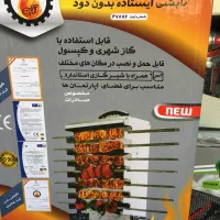 کباب پز تابشی ایستاده بدون دود باربیکیو گازی منقل|اجاق گاز و لوازم برقی پخت‌وپز|تهران, بازار|دیوار
