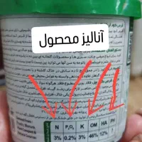 تنها قرص کود ارگانیک|گل و گیاه طبیعی|سبزوار, شهرک ابوذر|دیوار