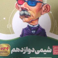 شیمی دهم یازدهم دوازدهم( آی کیو و میکرو و مبتکران)|کتاب و مجله آموزشی|نجف‌آباد, طالقانی|دیوار