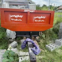 بارکش تراکتور