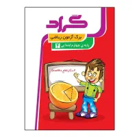 انتشارات گراد|خدمات آموزشی|شیراز, شهرک ایثار|دیوار