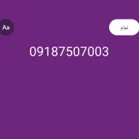 سیم کارت رند