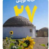 اتاق اجاره ای