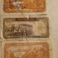 اسکناس پهلوی|کلکسیون سکه، تمبر، اسکناس|تهران, آجودانیه|دیوار