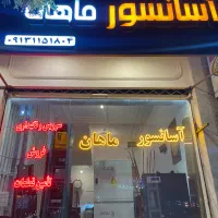 سرویس، نصب و تعمیرات آسانسور