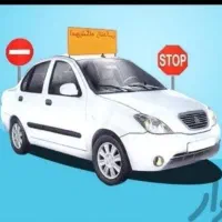 آموزش رانندگی .بصورت حرفه ای.تضمینی