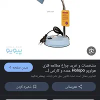 چراغ مطالعه