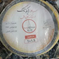 سیم وکابل  افشان ۵×۱|مصالح و تجهیزات ساختمان|رشت, جهاد|دیوار