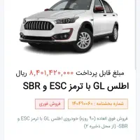 حواله اطلس GL