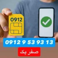 رند ترین کد ۹