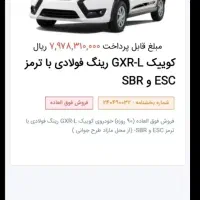 حواله کوییک|خودرو سواری و وانت|تربت جام, جامی|دیوار