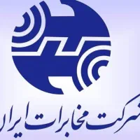 خط تلفن ثابت