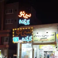 استخدام فروشنده حرفه ای