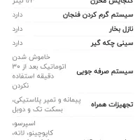 قهوه ساز گاستینو موتور ایتالیایی|سماور، چایساز، قهوهساز|برخوار, |دیوار