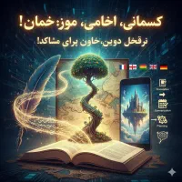 مشاور درسی و کمک به تحصیل ، برنامه تحصیلی و ورزشی