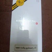 گوشی شیامی  15Tپرو 1ترا12