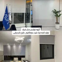 پرده زبرا و شید متری۷۰۰ تولیدی سانشیلد تحویل فوری|پرده، رانر، رومیزی|تهران, وحیدیه|دیوار