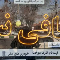 تاباو فلکسی کافینت