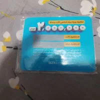 کارت تخفیف ویژه