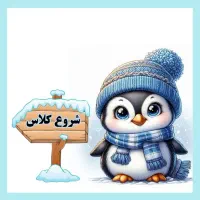 تدریس کلاس خصوصی ابتدایی