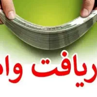 ضامن میخوام برای گرفتن وام