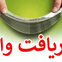 خدمات وام فوری