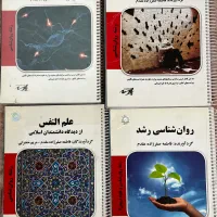 کتاب کنکور ارشد روانشناسی صفرزاده مقدم