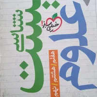 کتاب تیز هوشان نهم|کتاب و مجله آموزشی|اردبیل, |دیوار