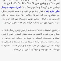 سبوس برنج|خوردنی و آشامیدنی|تربت جام, حافظ|دیوار