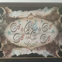 تابلو - تابلو چهارقول