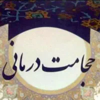 حجامت به مناسبت بهار