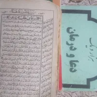 انجام دعاهای قطعی