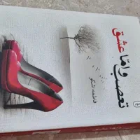 کتاب رمان