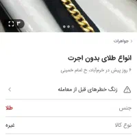 گردنبند طلا گم کردم