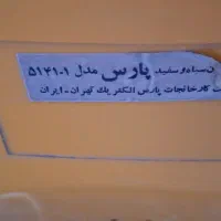 تلویزیون ۲۱ اینچ پارس