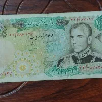 اسکناس پهلوی|کلکسیون سکه، تمبر، اسکناس|قم, حاج زینل|دیوار