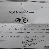 سلام اینم عکس سندودنده دوچرخه ویوا