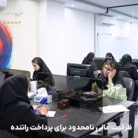 کار با سیستم در منزل ویژه بانوان