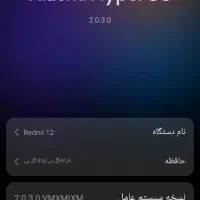 شیامی ردمی 12|موبایل|ارومیه, |دیوار