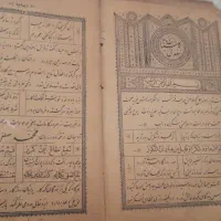 کتاب از گلستان سعدی کلکسیونی|کتاب و مجله تاریخی|تبریز, |دیوار