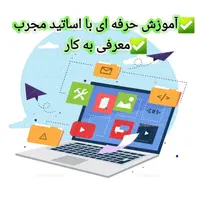 آموزش کامپیوتر icdl(مهارت های هفتگانه) و فتوشاپ