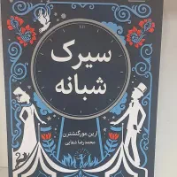 کتاب های جوان و نوجوان|کتاب و مجله ادبی|قم, شهرک قدس|دیوار