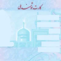 ضامن میخوام با رتبه اعتباری