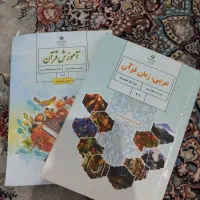 فرست فرندز ۱ همراه کتاب عربی و قران هفتم|کتاب و مجله آموزشی|مشهد, شهید معقول|دیوار