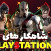 نصب بازی پلیاستیشن 2 (PS2)|کنسول، بازی ویدئویی و آنلاین|اهواز, کوی مهدیس|دیوار