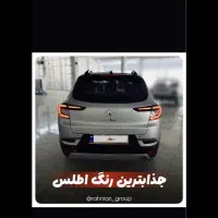 اطلس ۱۴۰۳
